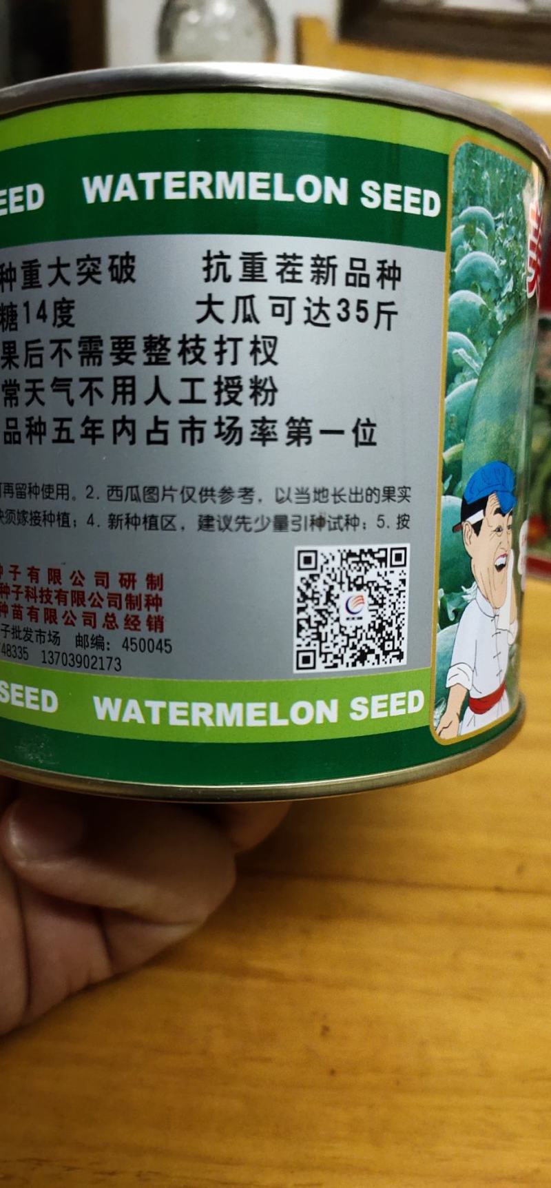 美国重茬王西瓜种子，懒人瓜种。详细介绍请看包装说明谢谢！