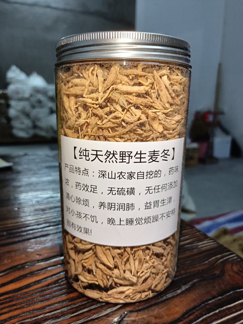 纯野生麦冬，香味浓郁足干无硫，手工挑选黑头杂质，一手货源