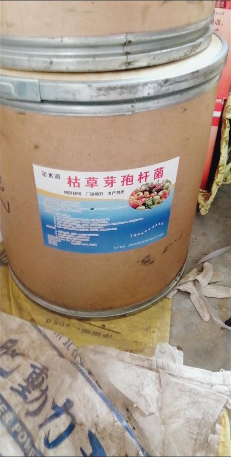 1000亿枯草芽孢杆菌微生物菌剂根腐立枯桶装菌肥水溶肥