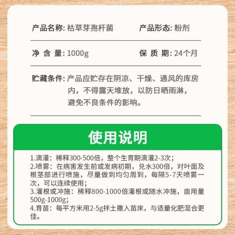 1000亿枯草芽孢杆菌微生物菌剂根腐立枯桶装菌肥水溶肥