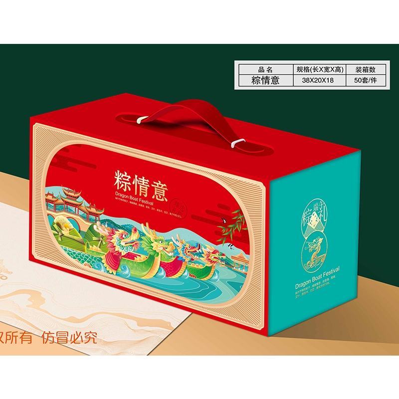 端午节粽子礼盒