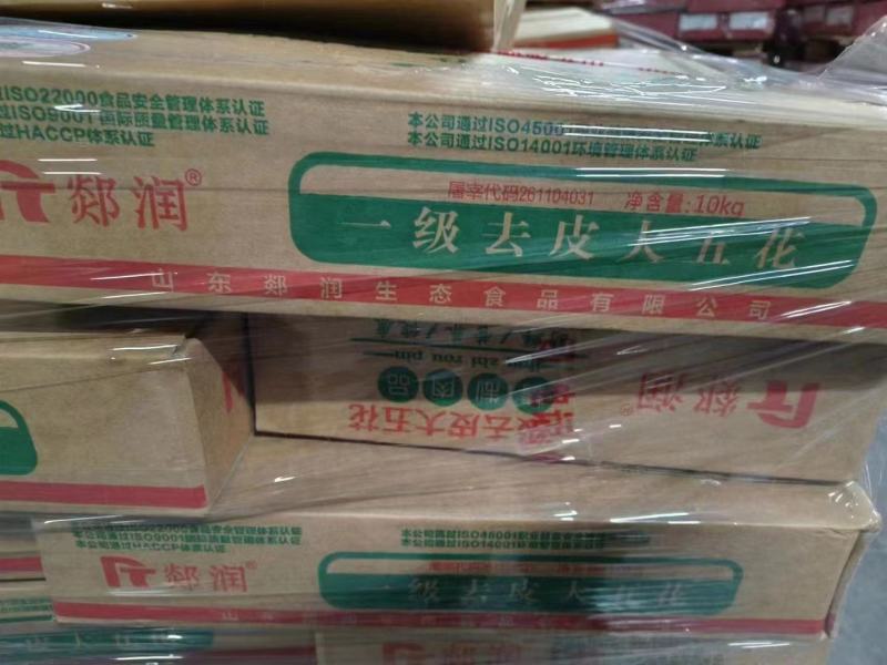 一级去皮大五花