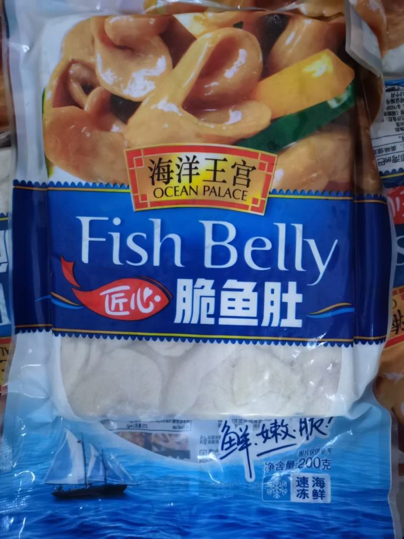 脆鱼肚
