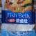 脆鱼肚