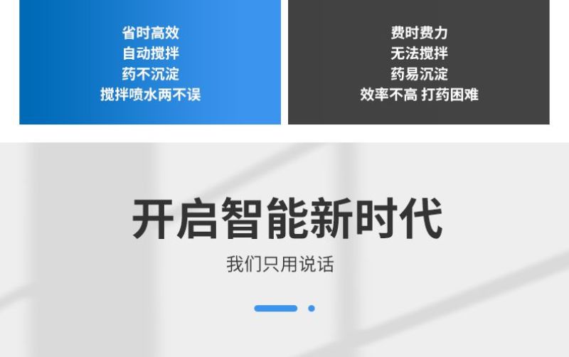 搅拌式电动喷雾器背负农用打药机充电喷洒器高压锂电消毒壶