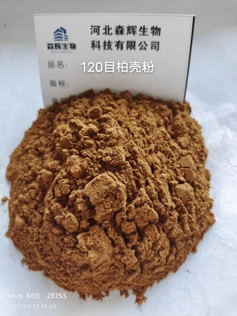 柏壳粉