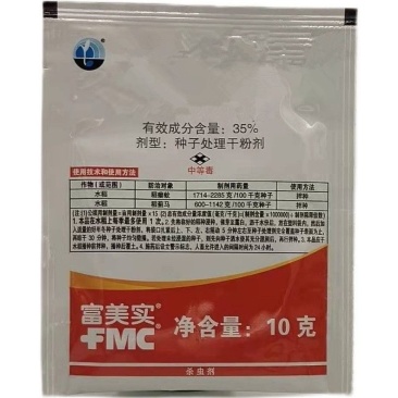 拌种剂拌种进口富美实好年dong拌种药10g正品