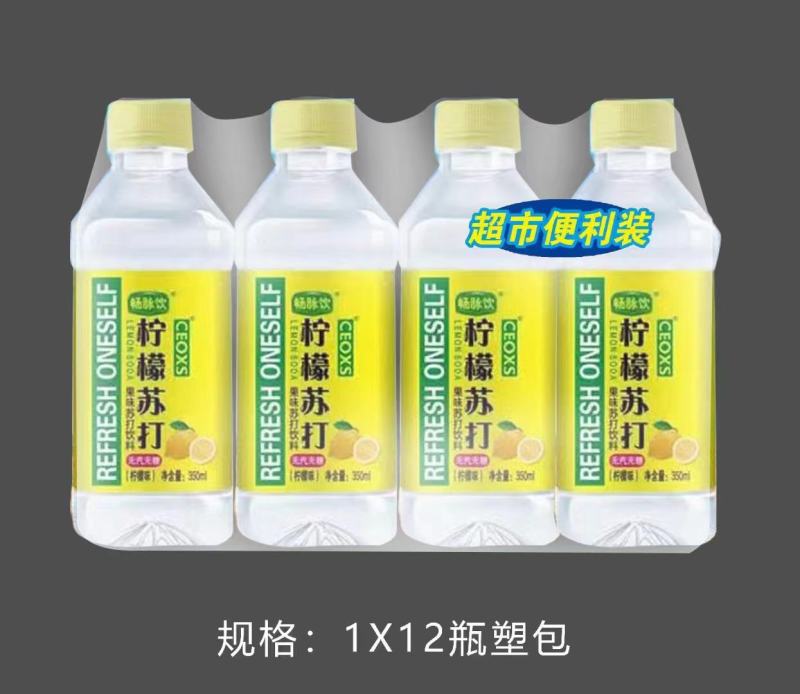 苏打水