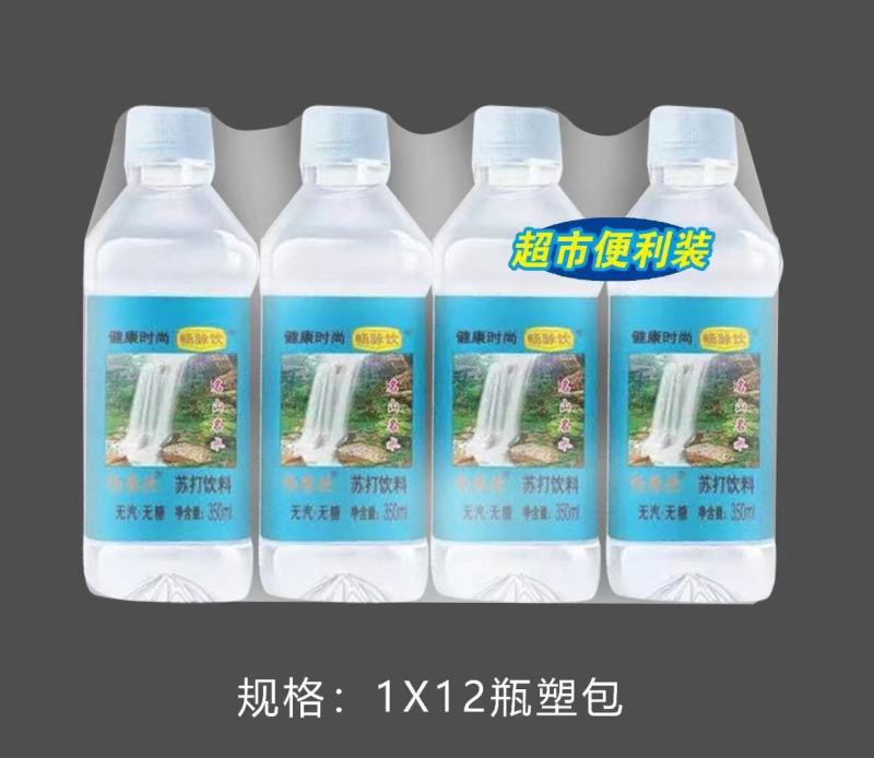 苏打水