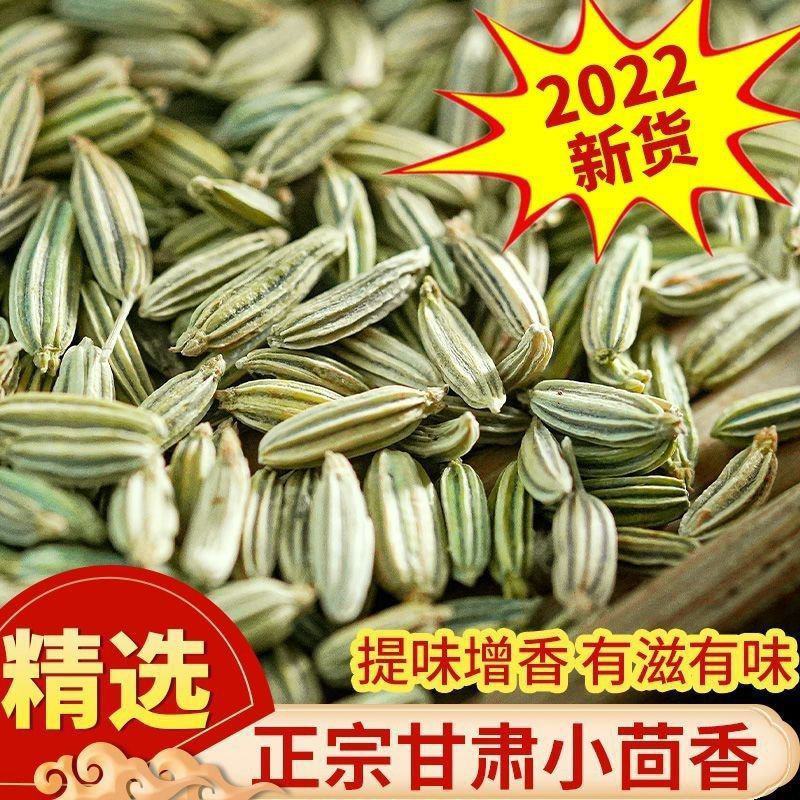 【太便宜了】甘肃小茴香茴香籽包邮香料家用散装做菜调料干货