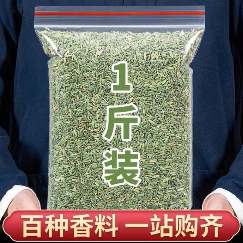 【太便宜了】甘肃小茴香茴香籽包邮香料家用散装做菜调料干货