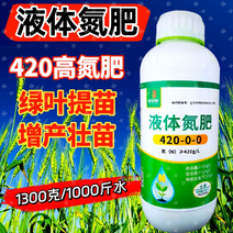 液体氮1300克叶面肥大量元素水溶肥绿叶瓜果蔬菜通用