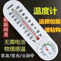 温度计家用室内婴儿房温湿度表高精大棚鸡舍温湿