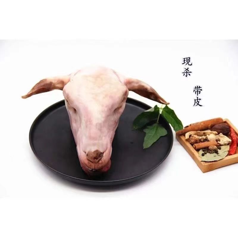 清真新鲜羊头整只头羊带皮冷冻新鲜生羊头整个带皮羊头生鲜羊