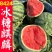 砀山美都麒麟西瓜品种齐全全国代发欢迎来电