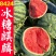 砀山美都麒麟西瓜品种齐全全国代发欢迎来电