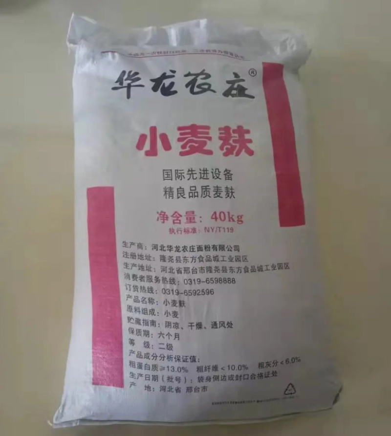 【大量供应】麦麸麦麸皮鸡鸭鹅饲料麦麸全国供应