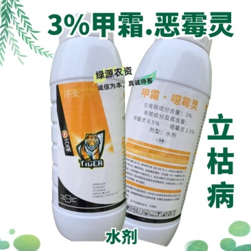 浮金3%甲霜恶霉灵水剂水稻立枯病杀菌剂立枯病农药