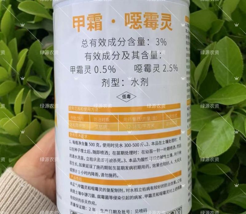 浮金3%甲霜恶霉灵水剂水稻立枯病杀菌剂立枯病农药