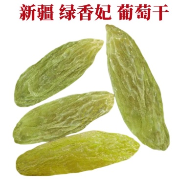 绿香妃葡萄干新疆大颗粒新干果绿宝石免洗葡萄干包邮团购批发