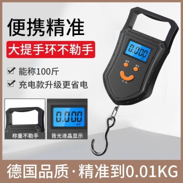 防骗利器手提秤电子秤迷你称重厨房50kg便携式快递吊钩称