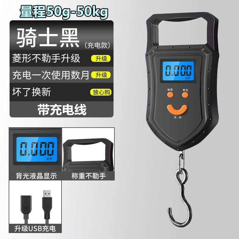 防骗利器手提秤电子秤迷你称重厨房50kg便携式快递吊钩称
