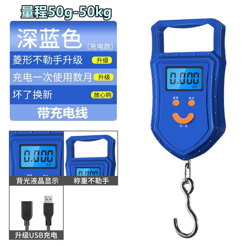 防骗利器手提秤电子秤迷你称重厨房50kg便携式快递吊钩称