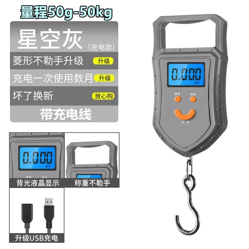 防骗利器手提秤电子秤迷你称重厨房50kg便携式快递吊钩称