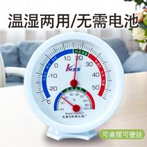 新款高精度温湿度计室内温湿度表指针精准刻度清晰桌摆式温湿