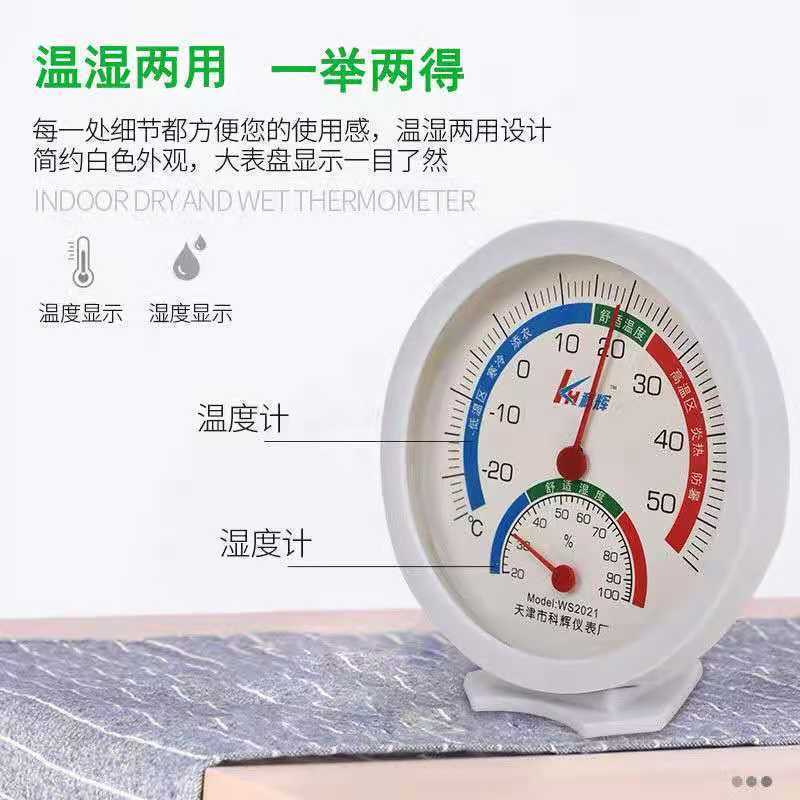 新款高精度温湿度计室内温湿度表指针精准刻度清晰桌摆式温湿