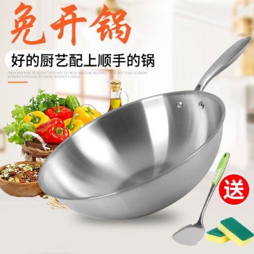 德国不锈钢炒锅304加厚不粘锅炒菜锅家用无涂层电磁炉煤气