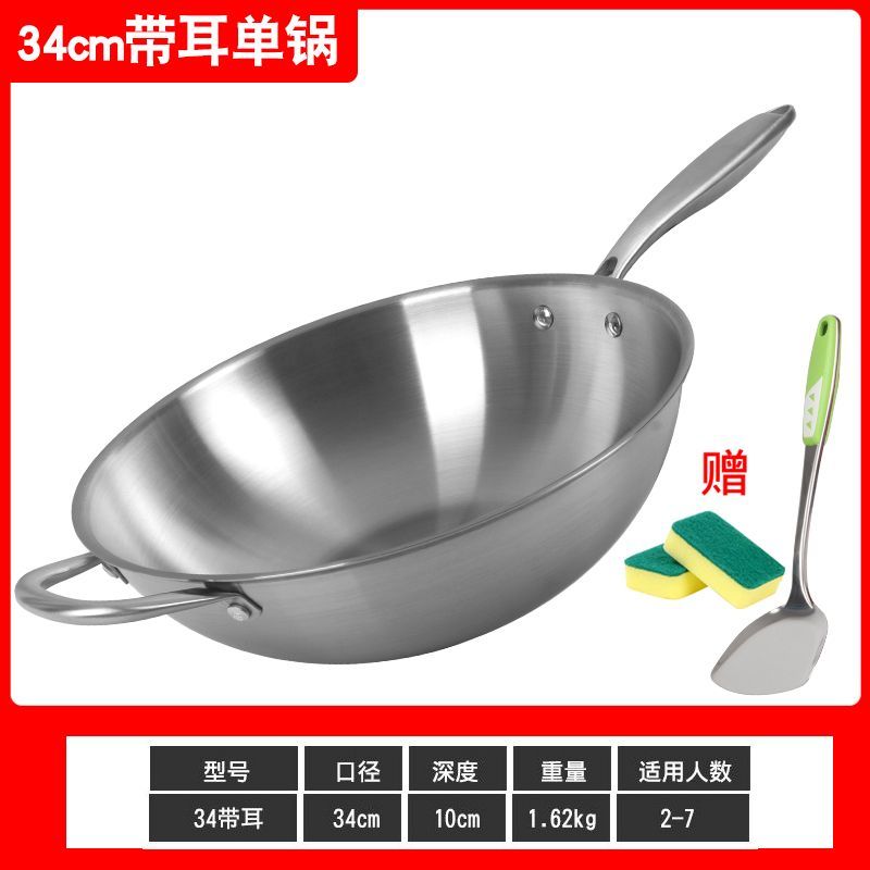 德国不锈钢炒锅304加厚不粘锅炒菜锅家用无涂层电磁炉煤气