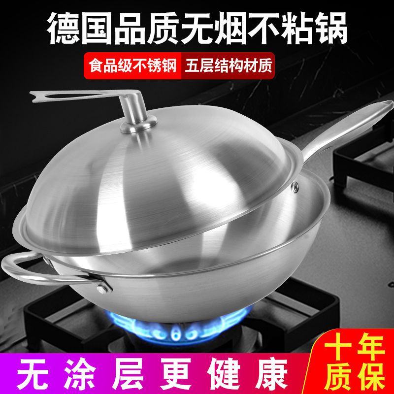 德国不锈钢炒锅304加厚不粘锅炒菜锅家用无涂层电磁炉煤气