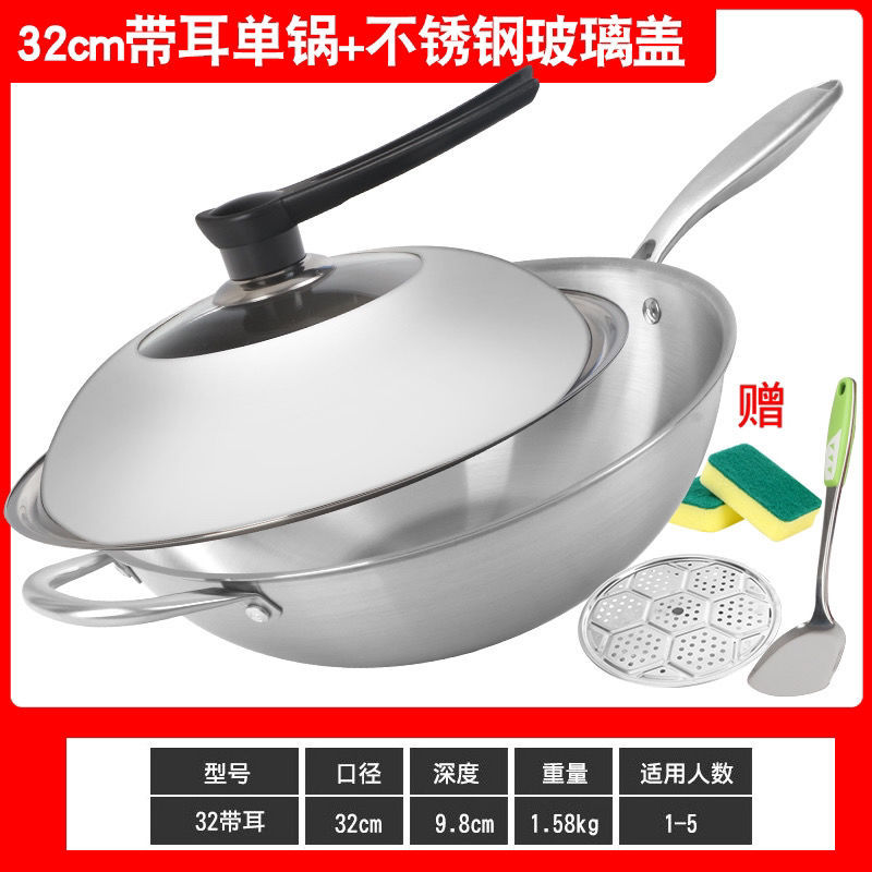 德国不锈钢炒锅304加厚不粘锅炒菜锅家用无涂层电磁炉煤气