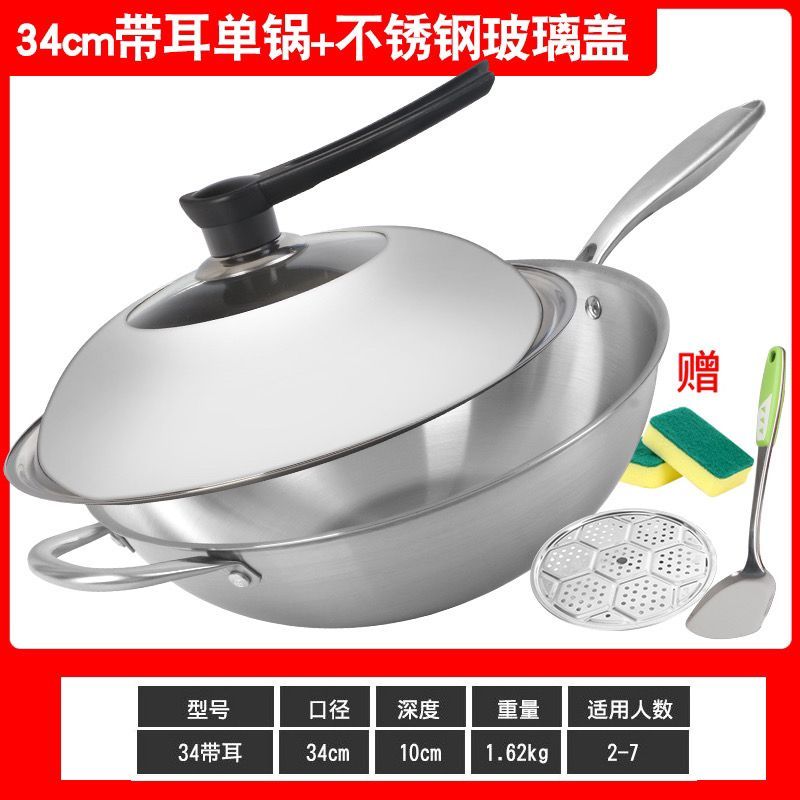 德国不锈钢炒锅304加厚不粘锅炒菜锅家用无涂层电磁炉煤气