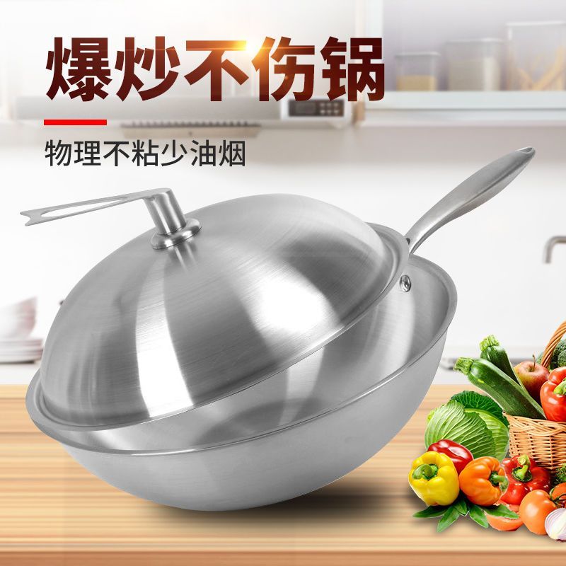 德国不锈钢炒锅304加厚不粘锅炒菜锅家用无涂层电磁炉煤气