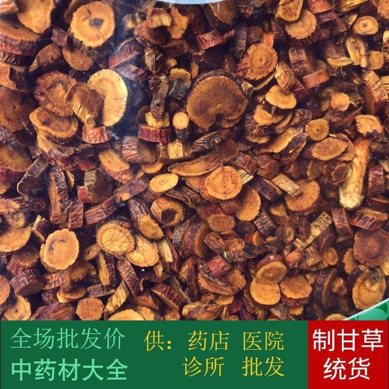 中药材炙甘草圆片甘草制甘草野生炙甘草片500克