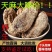 云南昭通野生小草坝黑乌天麻干货云南特产批发价中药材天麻片