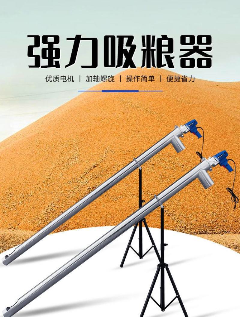 吸粮机自动吸粮机抽粮机小型家用小麦玉米收粮机