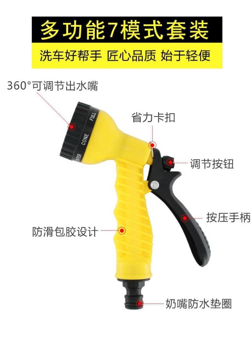 庭院水枪喷头接水龙头家用阳台浇花水管软管冲洗多功能洗车水