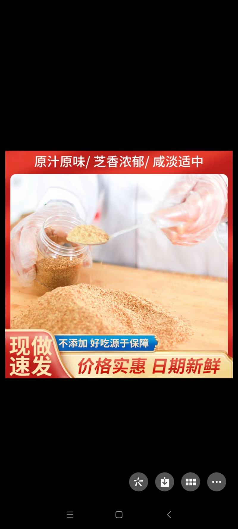 河南特产瑞沃农芝麻盐纯手工制作