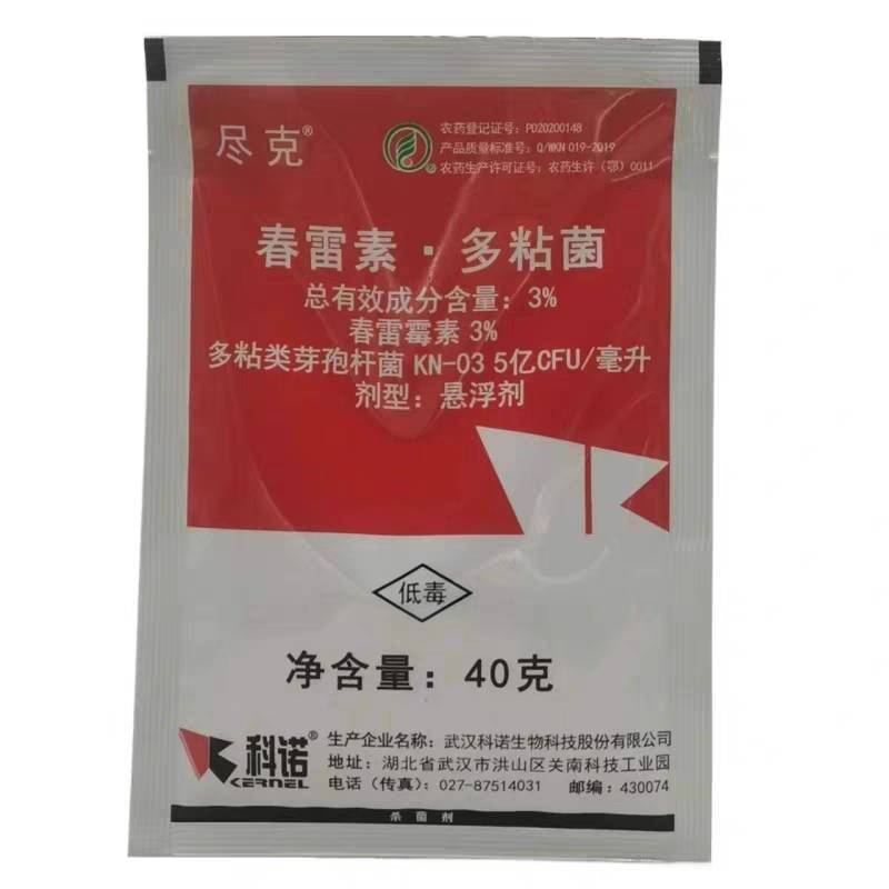 尽克3%春雷霉素多粘类芽孢杆菌番茄斑点病杀菌剂农药40g