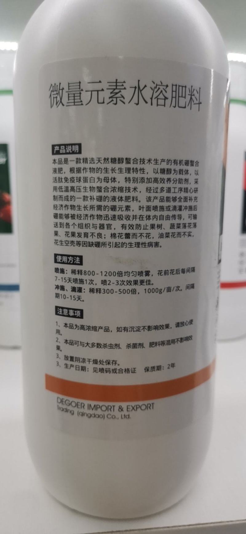聚合硼-含多肽双酶植物蛋白～含量高保花保果高效吸收