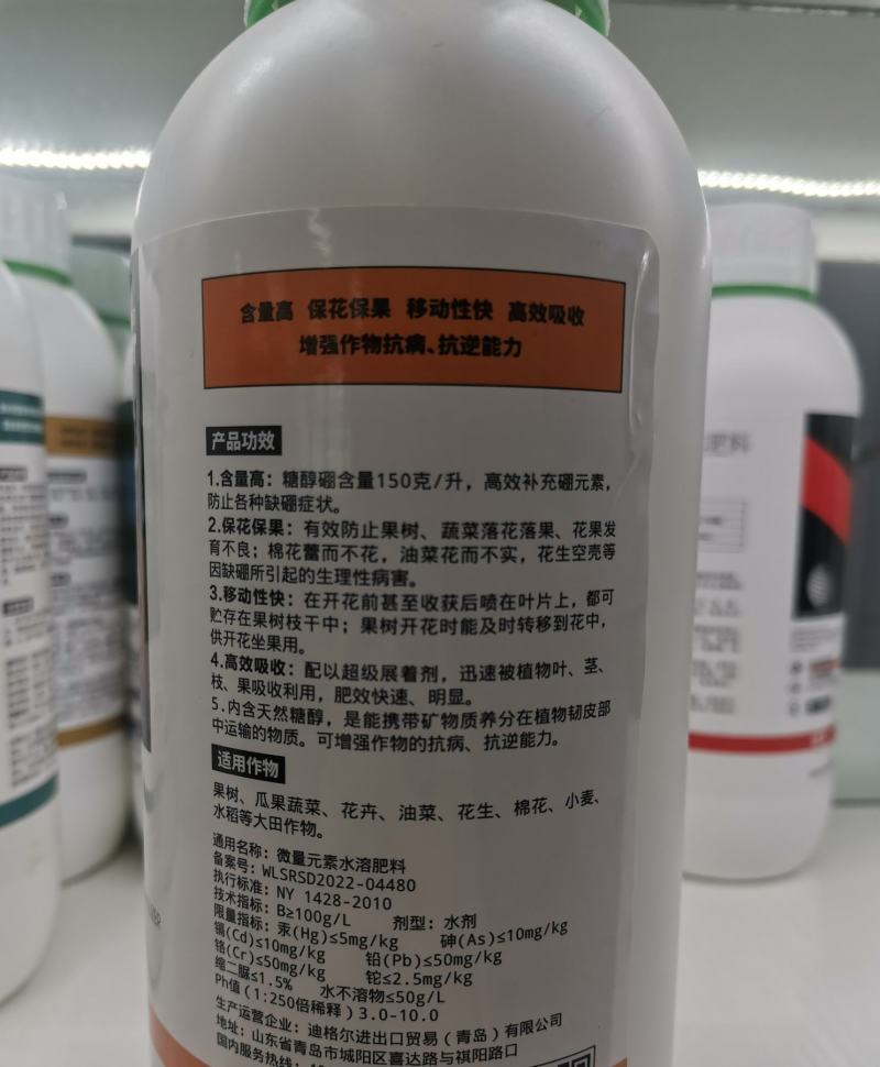 聚合硼-含多肽双酶植物蛋白～含量高保花保果高效吸收