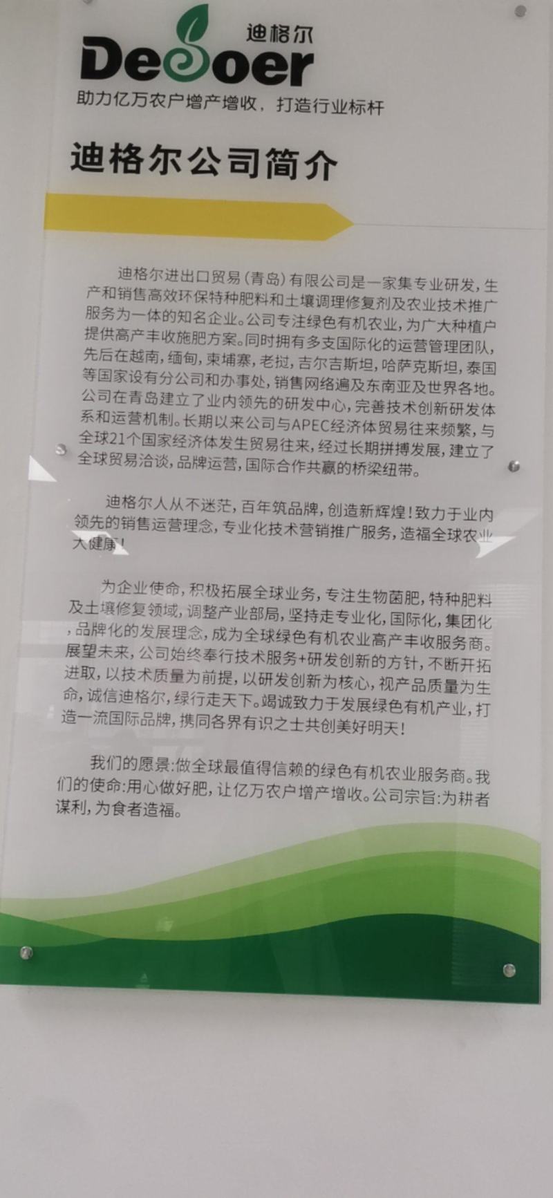 聚合硼-含多肽双酶植物蛋白～含量高保花保果高效吸收