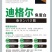 日本进口鱼浆乳清蛋白～膨果着色抗病抗逆活化土壤防止