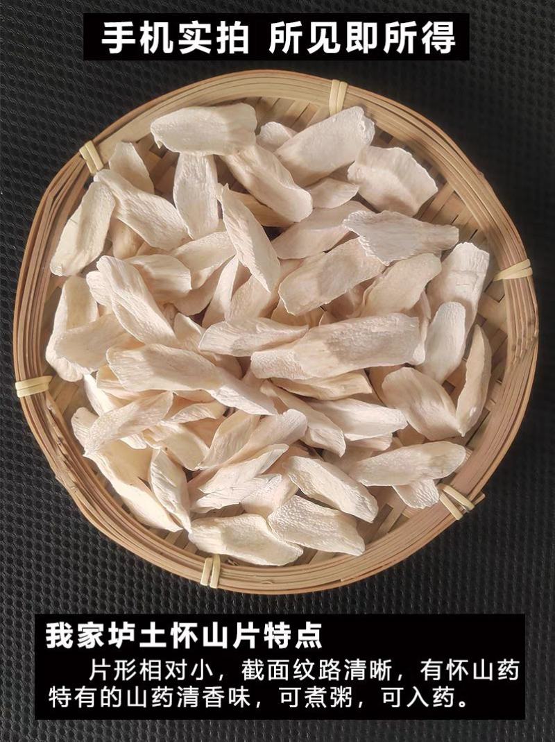 圆山药，铁棍山药，正宗河南温县铁棍山药，养胃煲汤神器。
