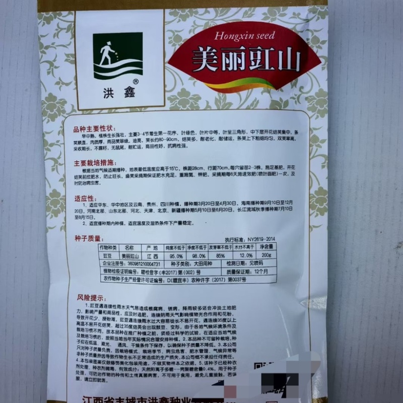 豇豆种子翠绿色品种
