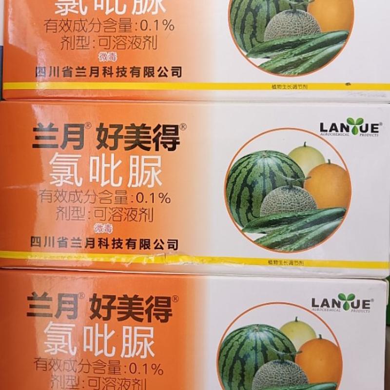 兰月氯吡脲，西甜瓜坐瓜生长膨大调节剂。