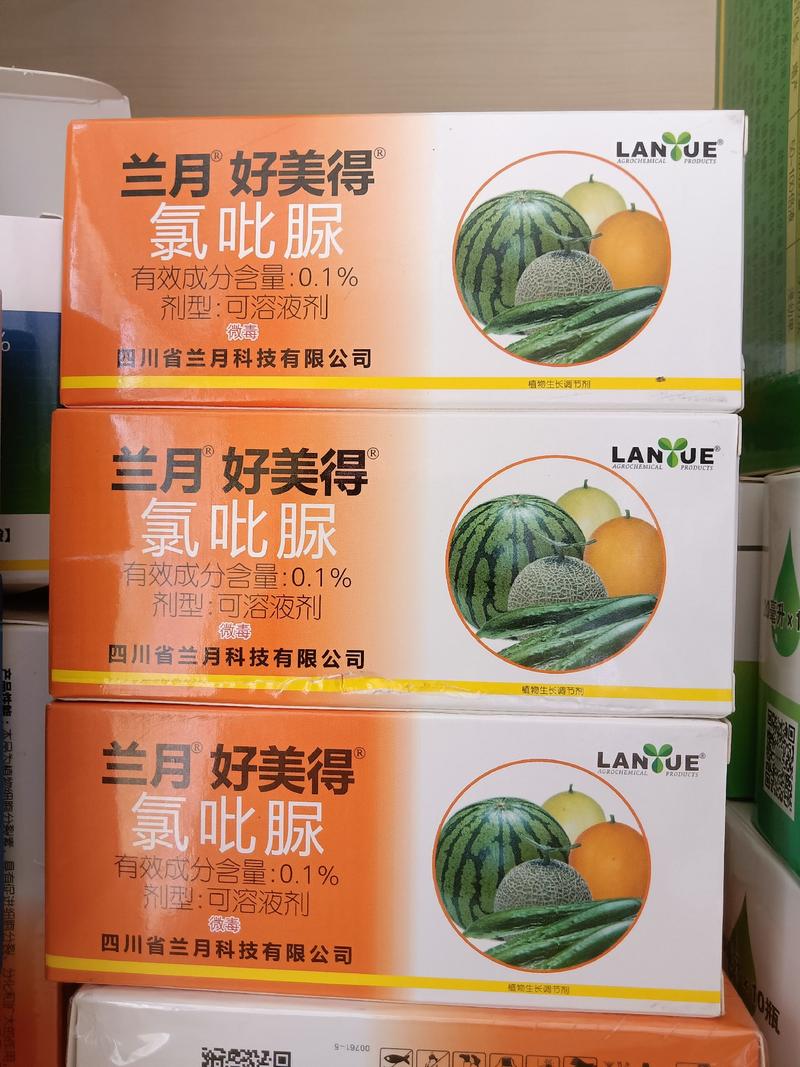 兰月氯吡脲，西甜瓜坐瓜生长膨大调节剂。